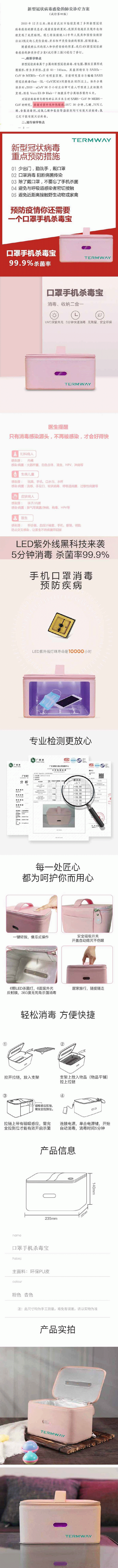 口罩杀毒宝|手机杀毒宝,为疯狂的口罩降温,为企业复工安全护航!口罩杀毒宝产品说明 口罩杀毒宝|手机杀毒宝,为疯狂的口罩降温,为企业复工安全护航!口罩杀毒宝产品说明